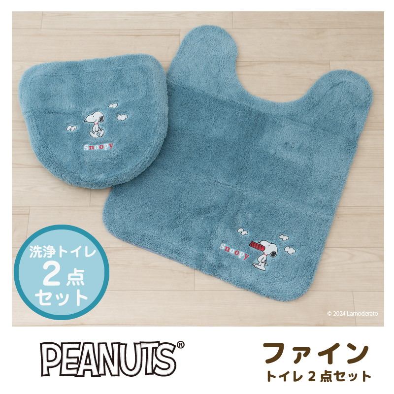 6日までセール　ブルー色　PEANUTS スヌーピー　トイレマットセット新品 24日迄セール中 ブルー色 PEANUTS スヌーピー トイレマット