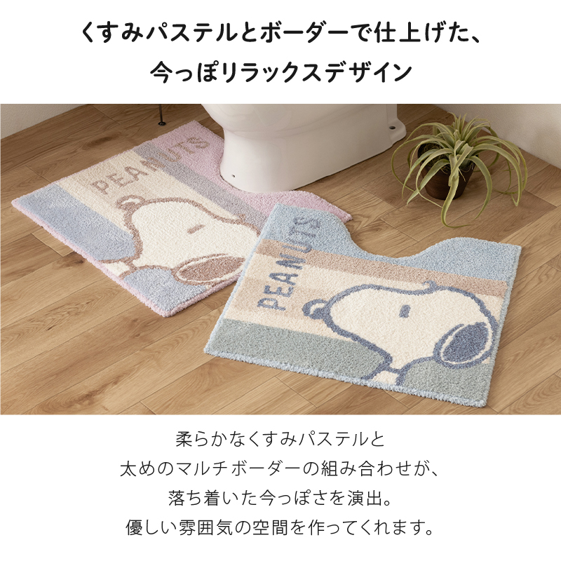SNOOPY（スヌーピー） トイレマットセット 3点 約58×60cm トイレマット