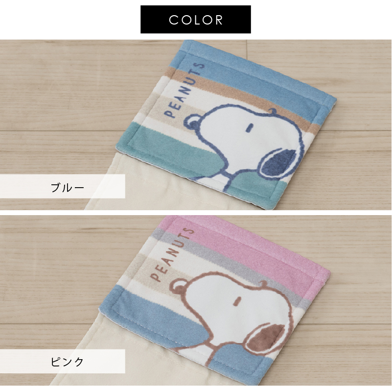 SNOOPY（スヌーピー） トイレットペーパーホルダーカバー ペーパー