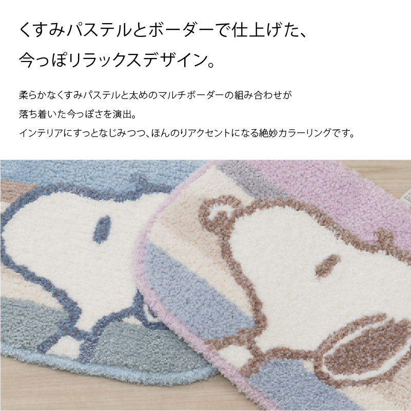 スヌーピー チェアパッド 足元マット 小さめ ...の詳細画像2