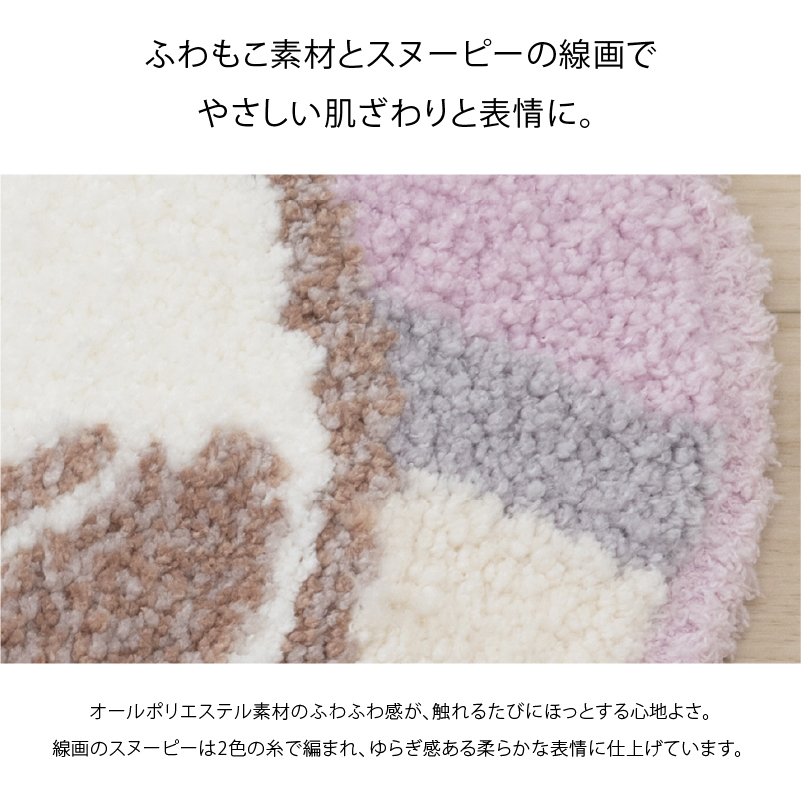 スヌーピー チェアパッド 足元マット 小さめ ...の詳細画像3