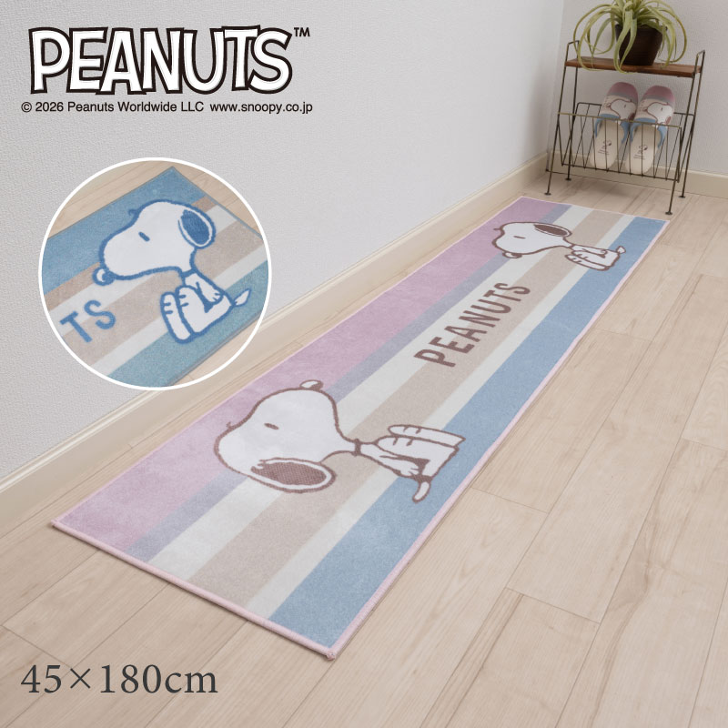 SNOOPY（スヌーピー） キッチンマット 180cm 台所マット 洗える