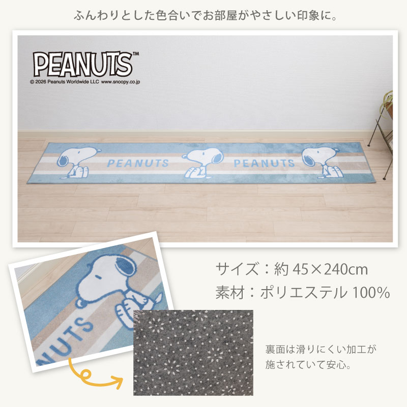 キッチンマット 240cm 台所マット 洗える...の詳細画像2