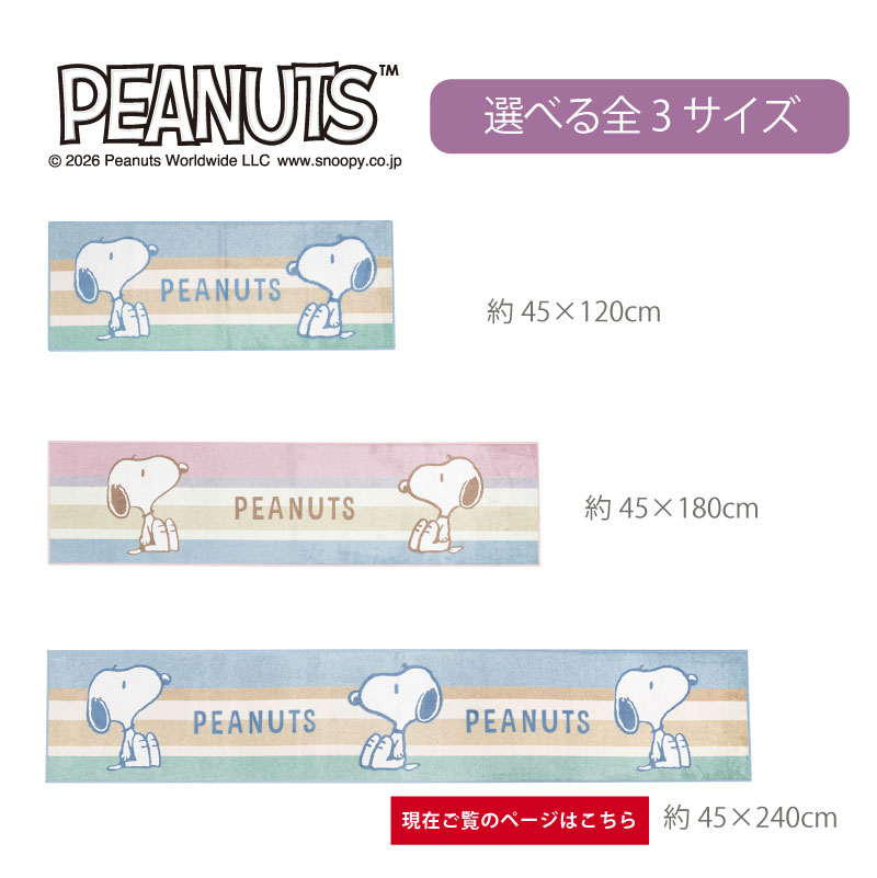 キッチンマット 240cm 台所マット 洗える...の詳細画像3