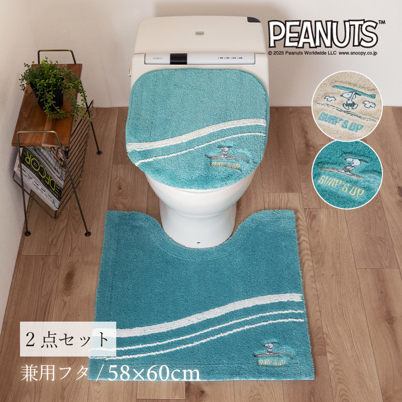 6日までセール ブルー色 PEANUTS スヌーピー トイレマットセット新品 SNOOPY トイレマットセット 2点 約58×60cm トイレマット+兼用