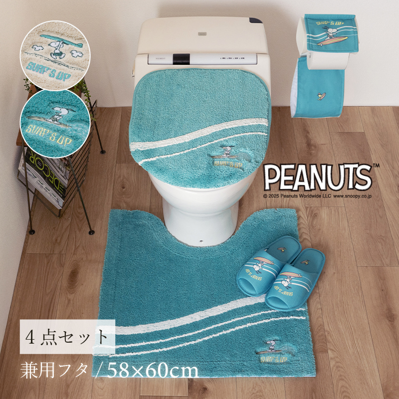 29日迄大特価 ブルー色 PEANUTS スヌーピー トイレマットセット 新品 SNOOPY トイレマットセット 2点 約58×60cm トイレマット+兼用