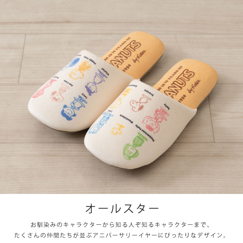 スリッパ