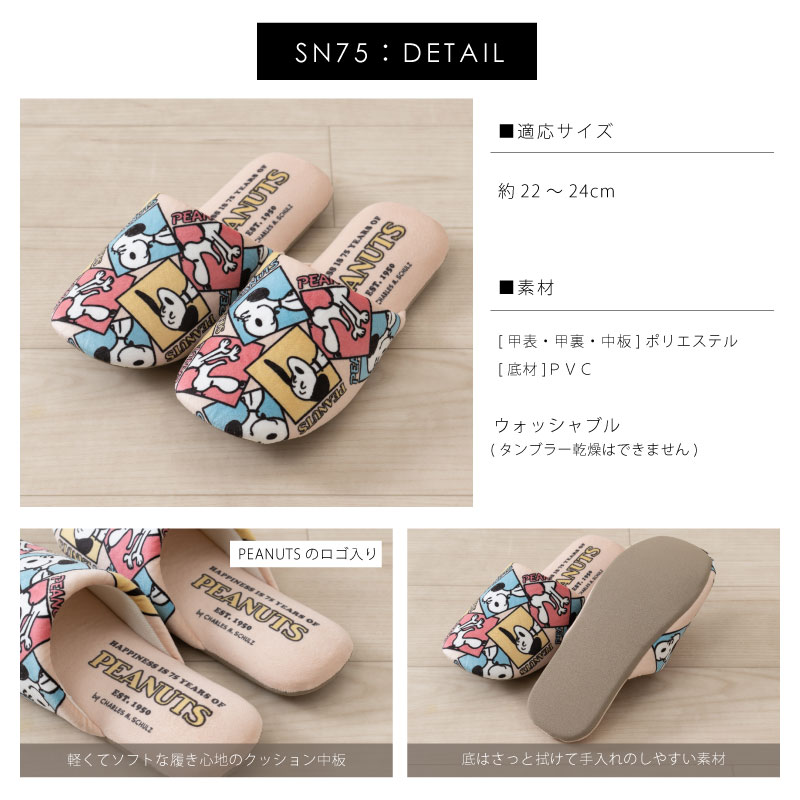 スリッパ