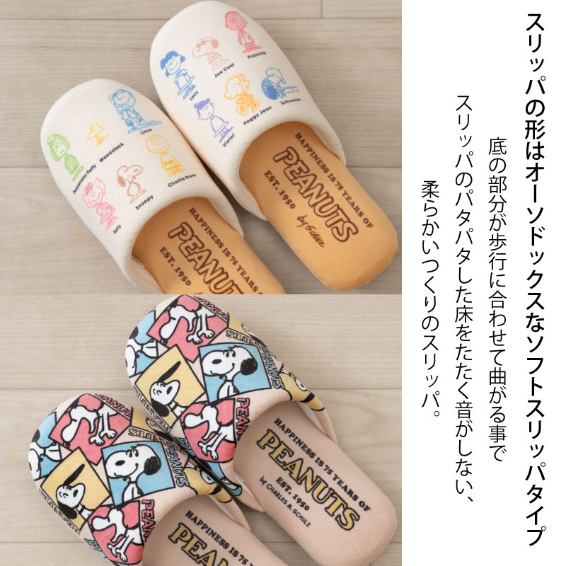 スリッパ