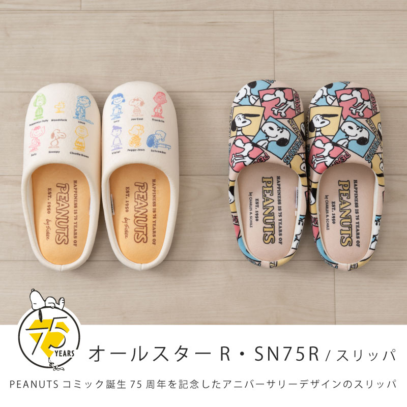 スリッパ