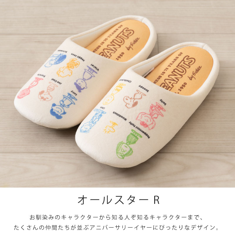 スリッパ