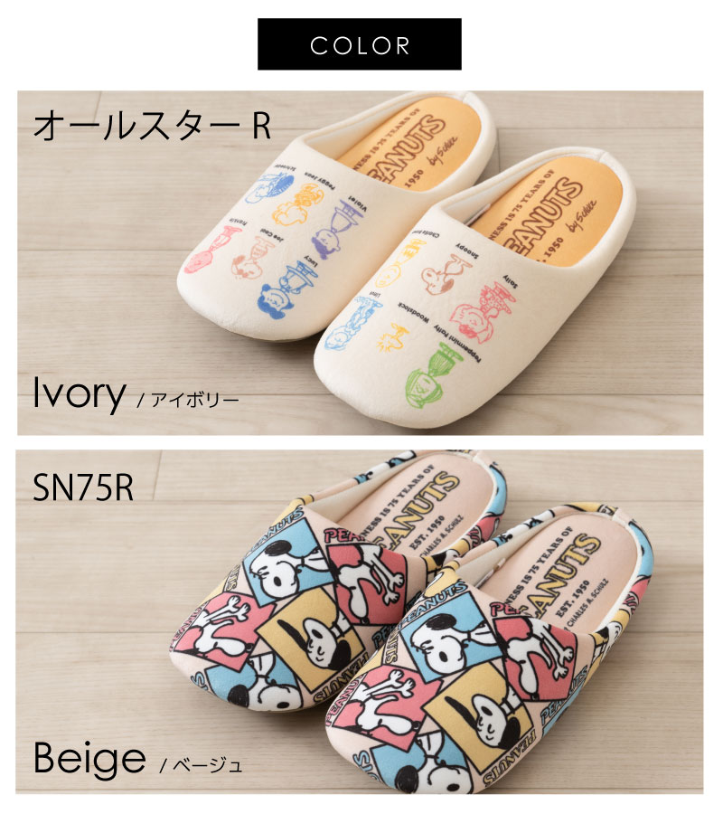 スリッパ