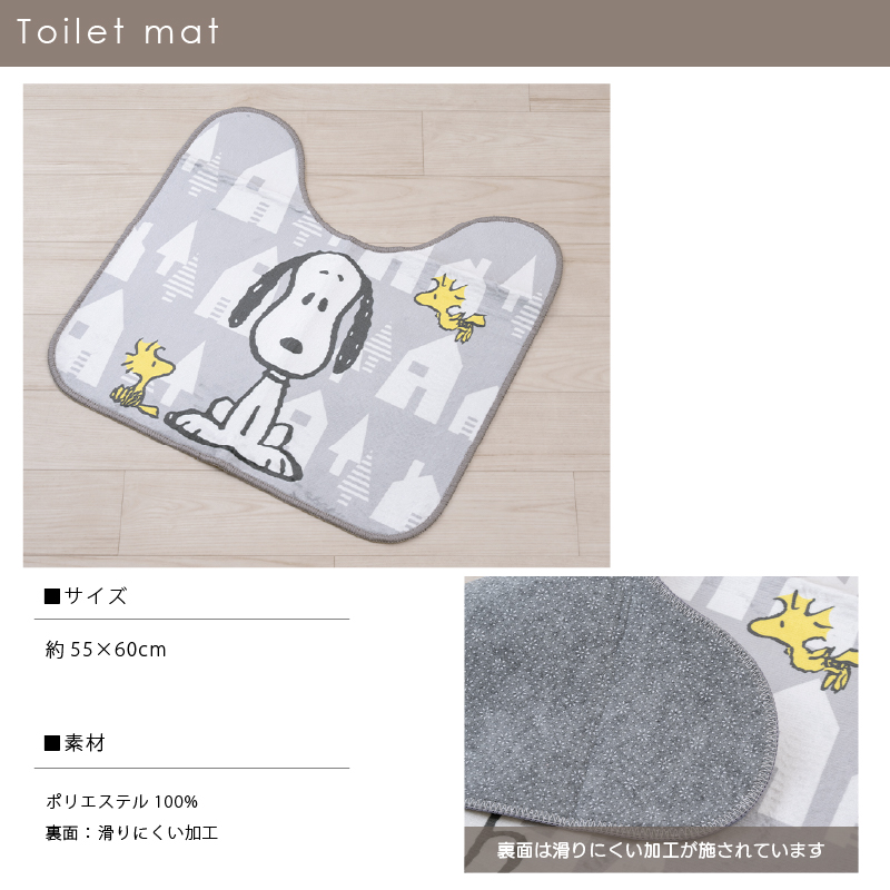 SNOOPY（スヌーピー） トイレマットセット 3点 トイレマット+
