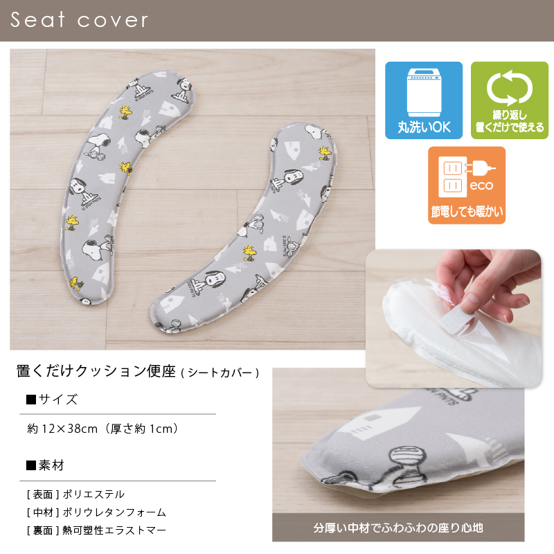 SNOOPY（スヌーピー） トイレマットセット 3点 トイレマット+