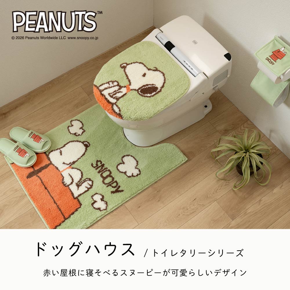 SNOOPY（スヌーピー） トイレマット ロング 約80×60cm おしゃれ