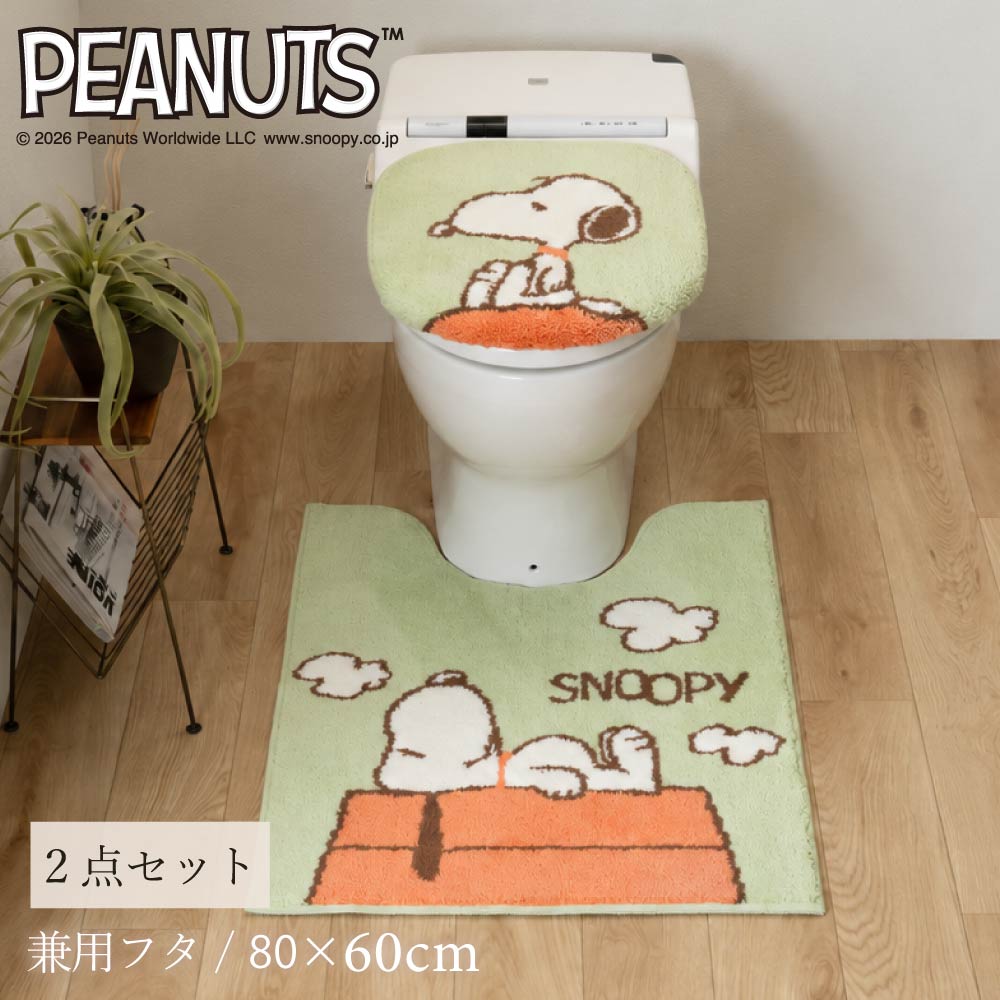 9日迄大特価　グリーン色　PEANUTS スヌーピー トイレマットセット　新品 SNOOPY（スヌーピー） トイレマットセット 2点 ロングトイレマット 約