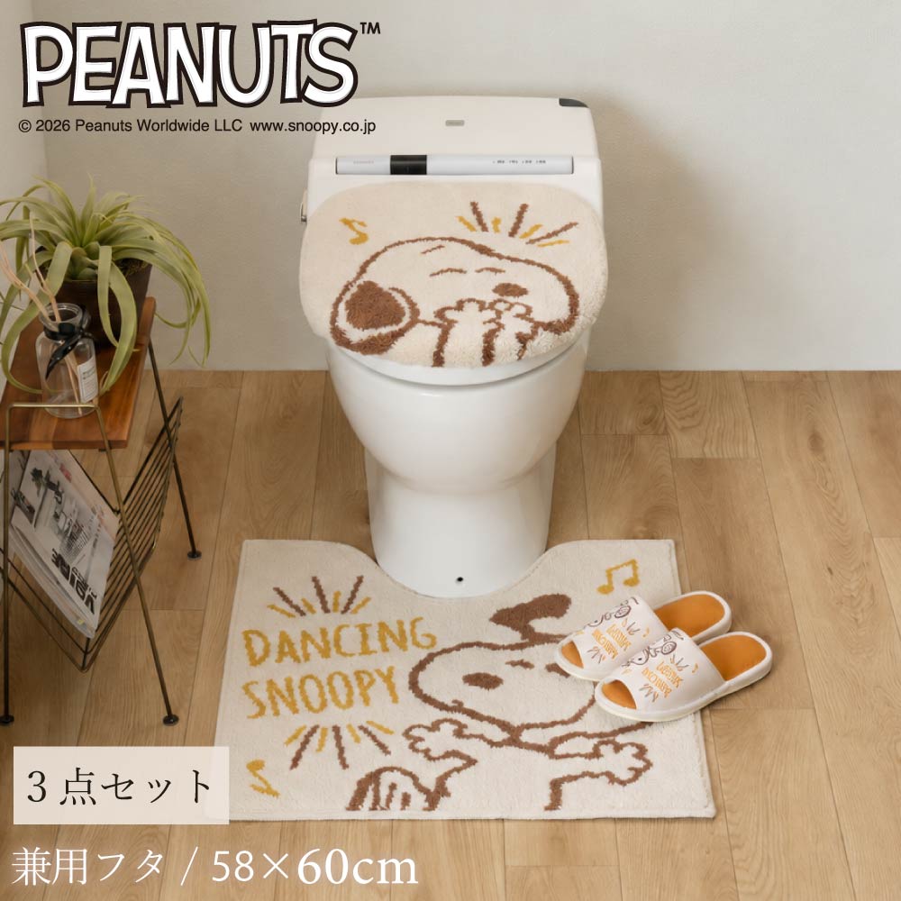 SNOOPY（スヌーピー） トイレマットセット 3点 トイレマット 約58×60cm