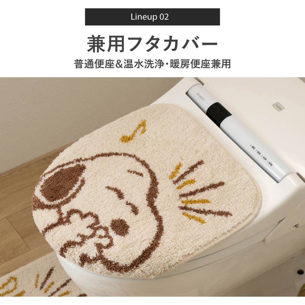 スヌーピー