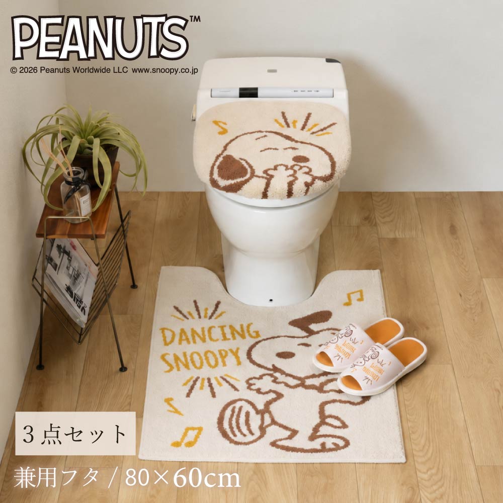 SNOOPY（スヌーピー） トイレマットセット 3点 ロングトイレマット 約