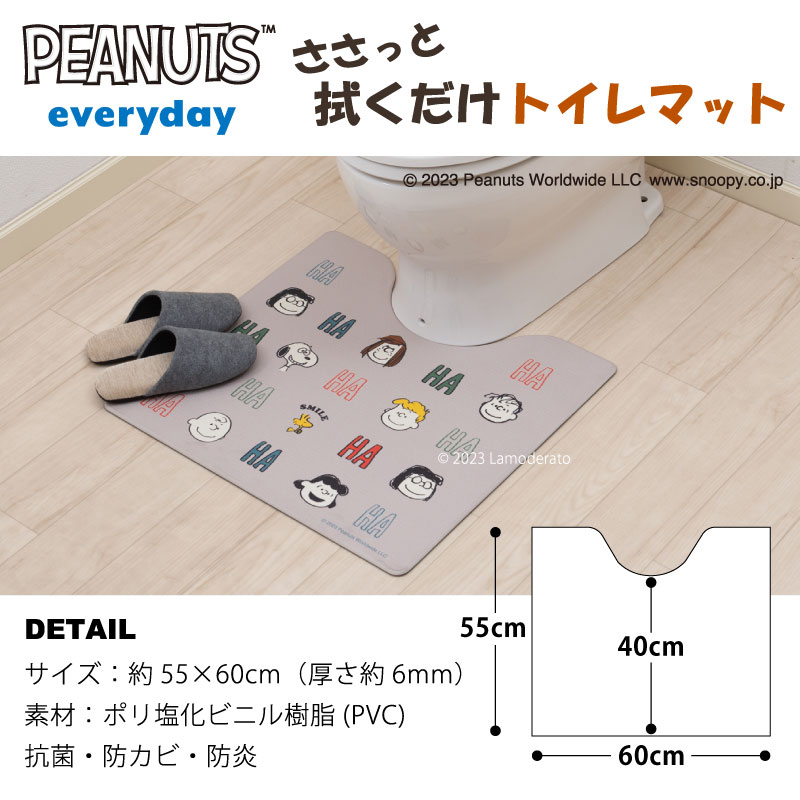 スヌーピー 拭ける トイレマット PVC