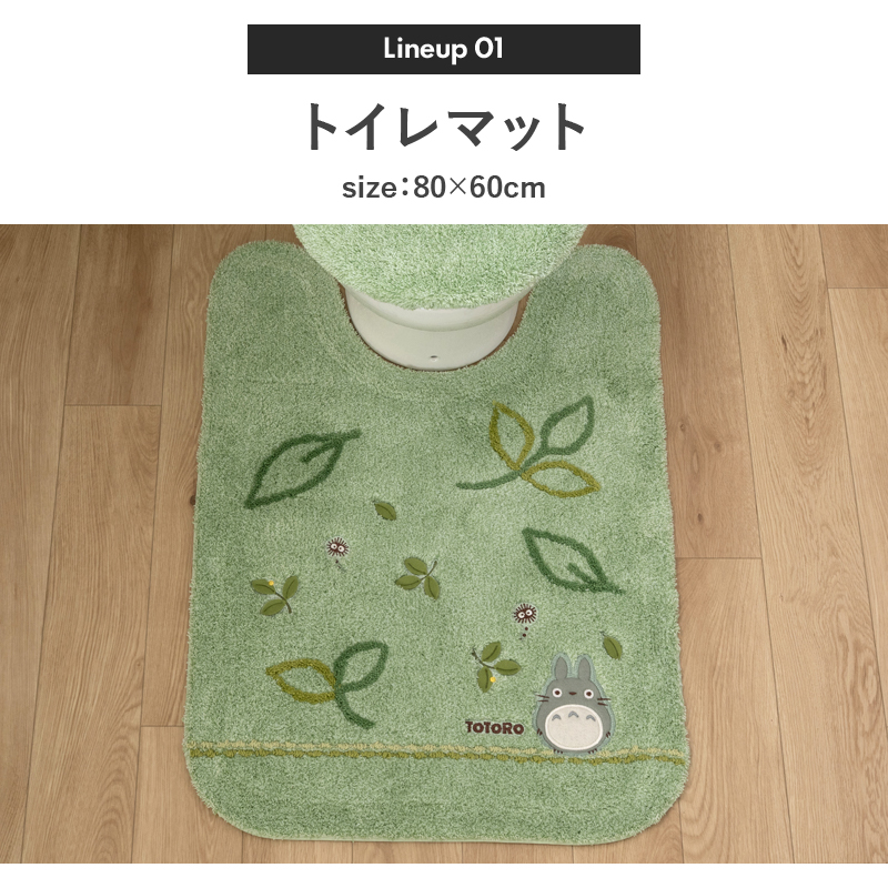 となりのトトロ