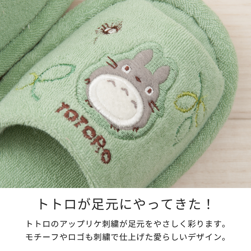 となりのトトロ