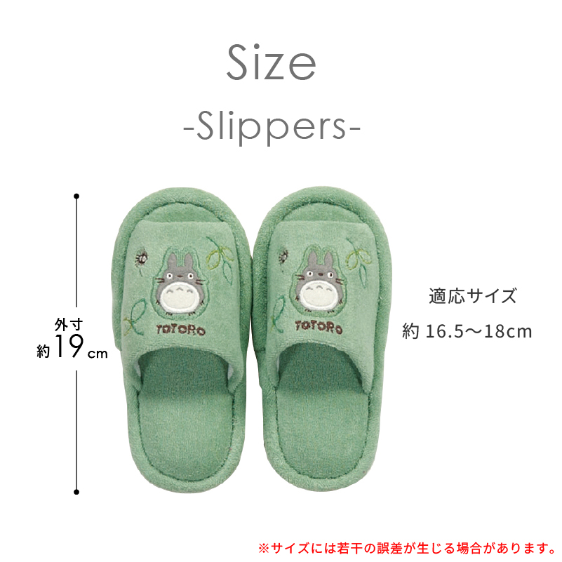 となりのトトロ