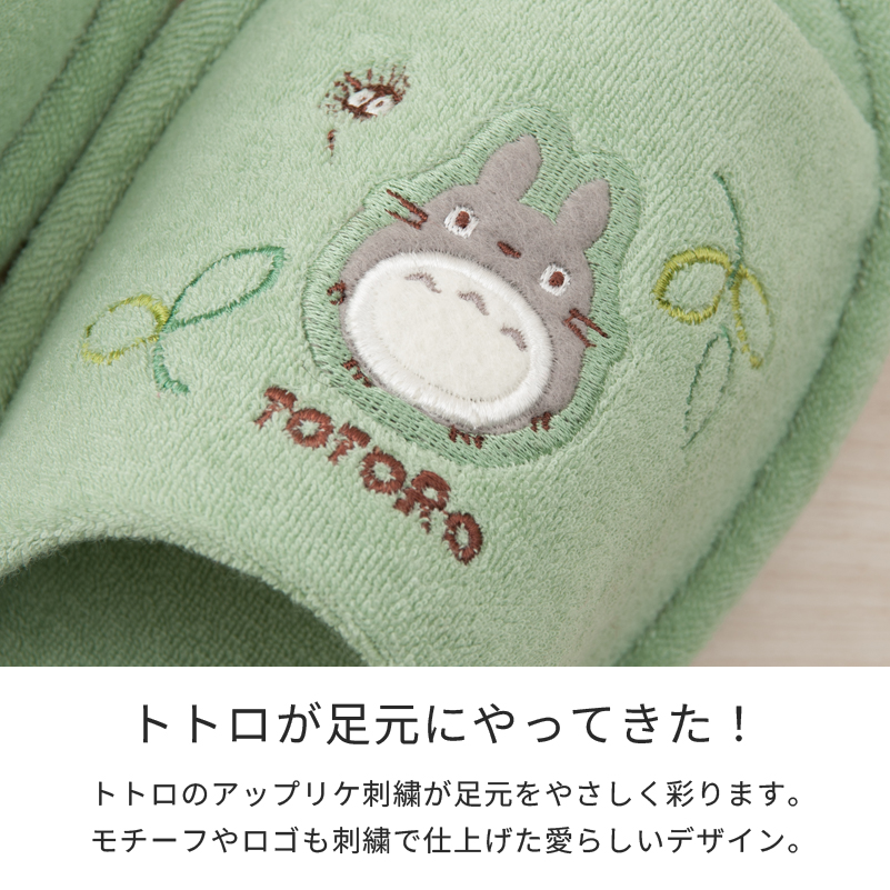 となりのトトロ