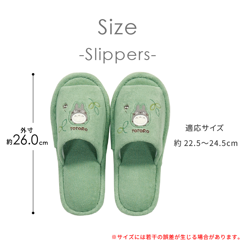 となりのトトロ