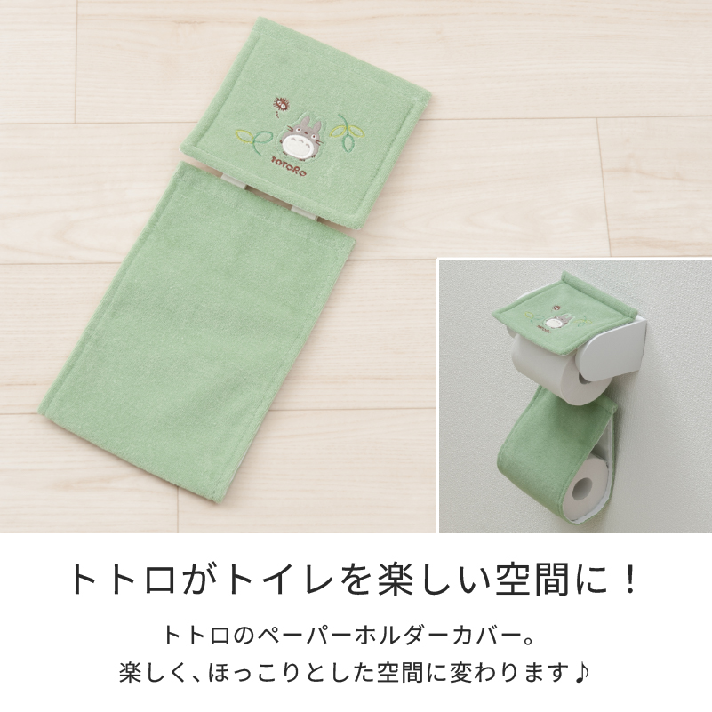 となりのトトロ