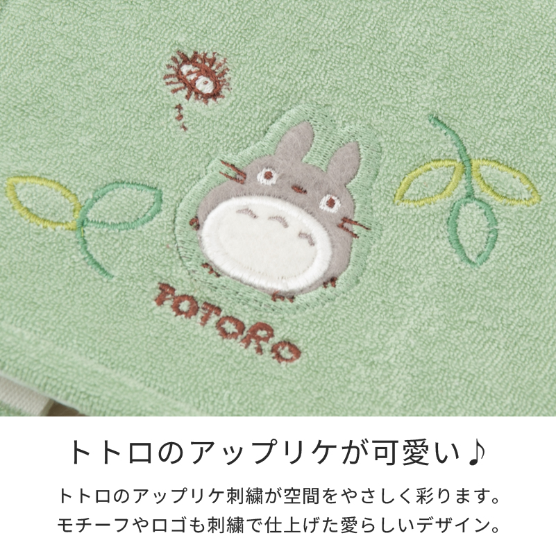 となりのトトロ