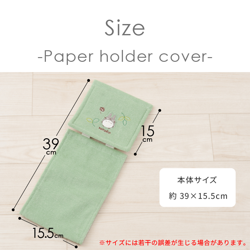 となりのトトロ