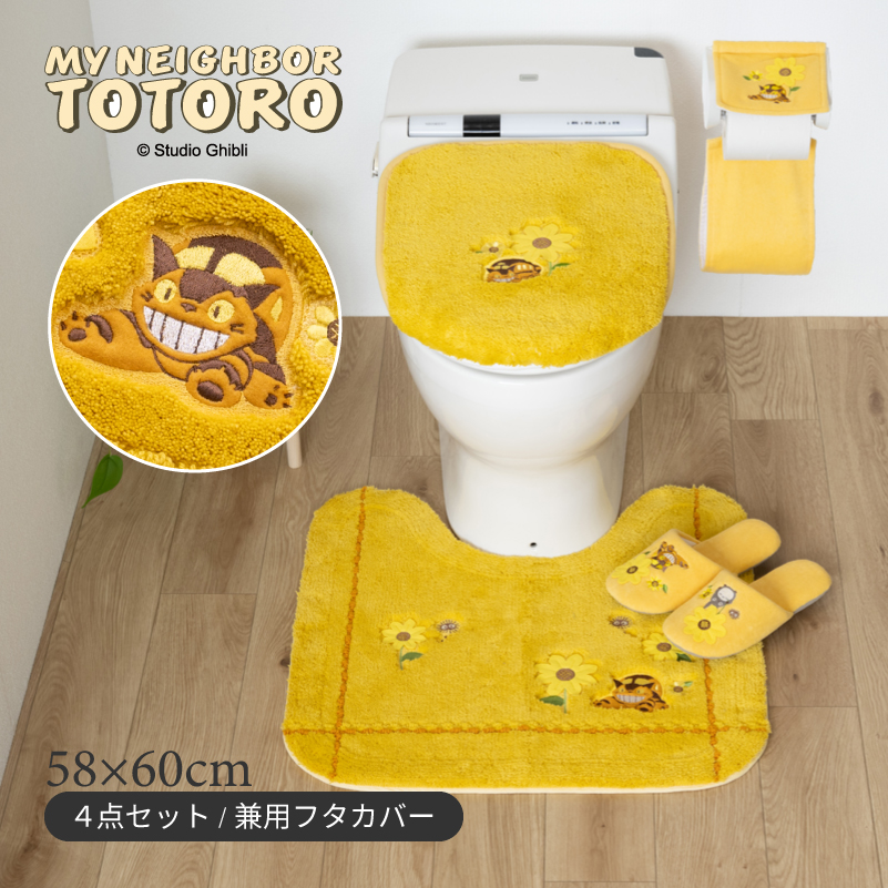 スタジオジブリ トイレマットセット 4点 となりのトトロ 花のバス停
