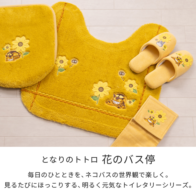 スタジオジブリ スリッパ ルームシューズ トイレスリッパ おしゃれ