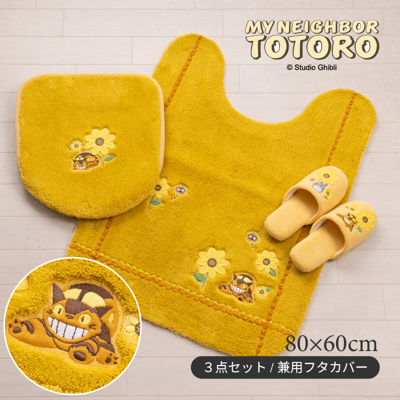トイレマットセット トトロ」の人気商品一覧 | 安い商品を通販サイト