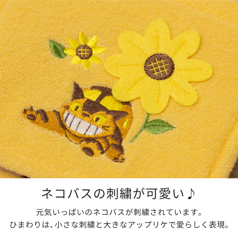 スタジオジブリ トイレマットセット 4点 となりのトトロ 花のバス停