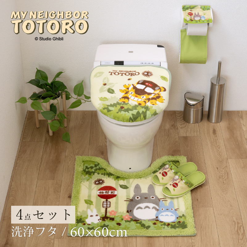 スタジオジブリ トイレマットセット 4点 約60×60cm トイレマット+洗浄