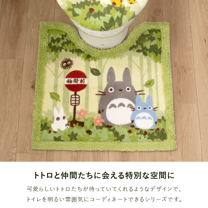 スタジオジブリ トイレマット トトロ 約60×60cm 洗える キャラクター