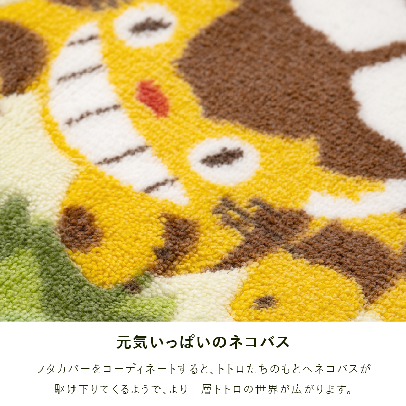 スタジオジブリ トイレマットセット 4点 約60×60cm トイレマット+洗浄