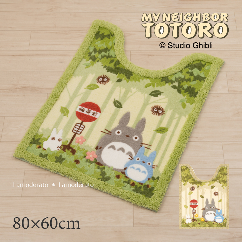 トイレマット ロング 約80×60cm トトロ 洗える キャラクター トイレ用品 滑り止め 足元マット おしゃれ となりのトトロ なかま センコー