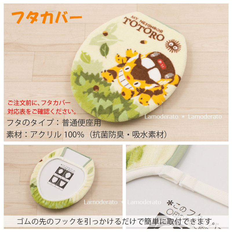 となりのトトロ