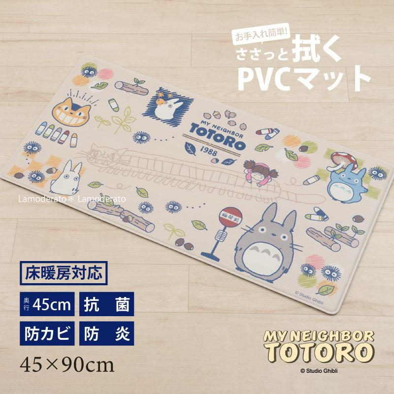 となりのトトロ PVC キッチンマット おえかき