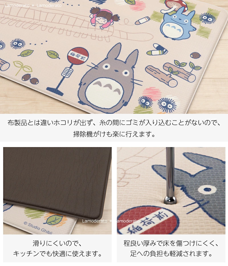 となりのトトロ PVC キッチンマット おえかき
