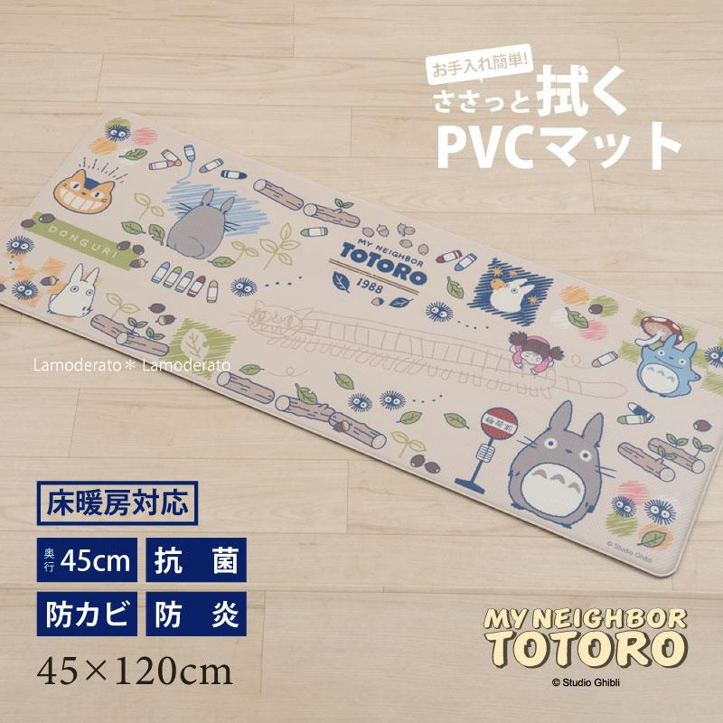 となりのトトロ PVC キッチンマット おえかき