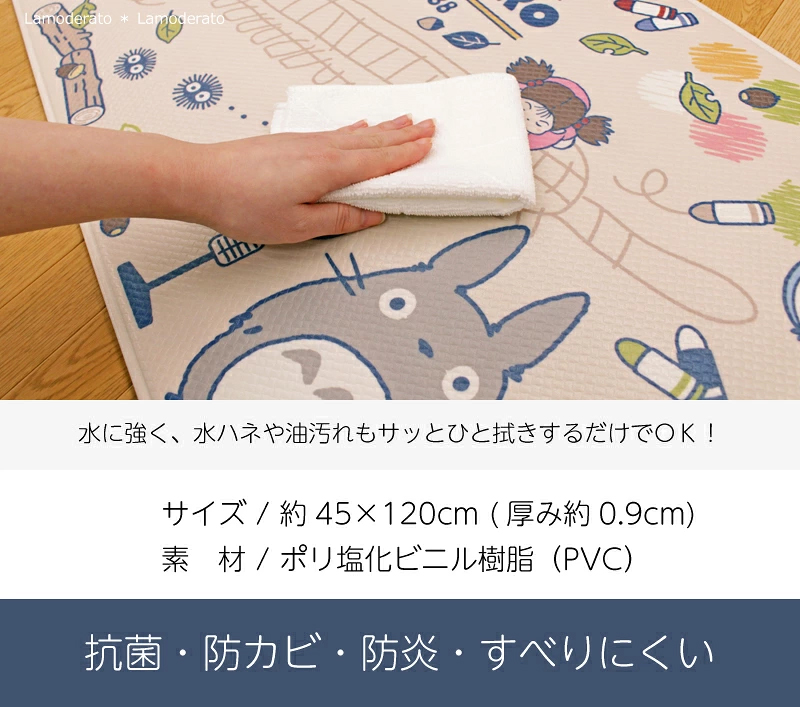 となりのトトロ PVC キッチンマット おえかき