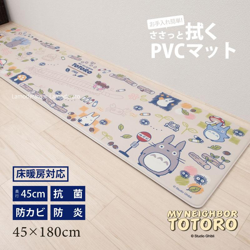 となりのトトロ PVC キッチンマット おえかき