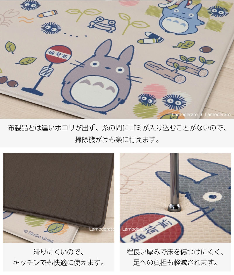 となりのトトロ PVC キッチンマット おえかき