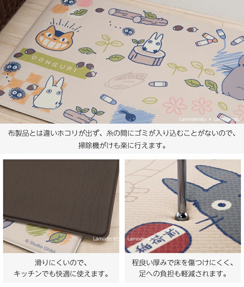 となりのトトロ PVC キッチンマット おえかき