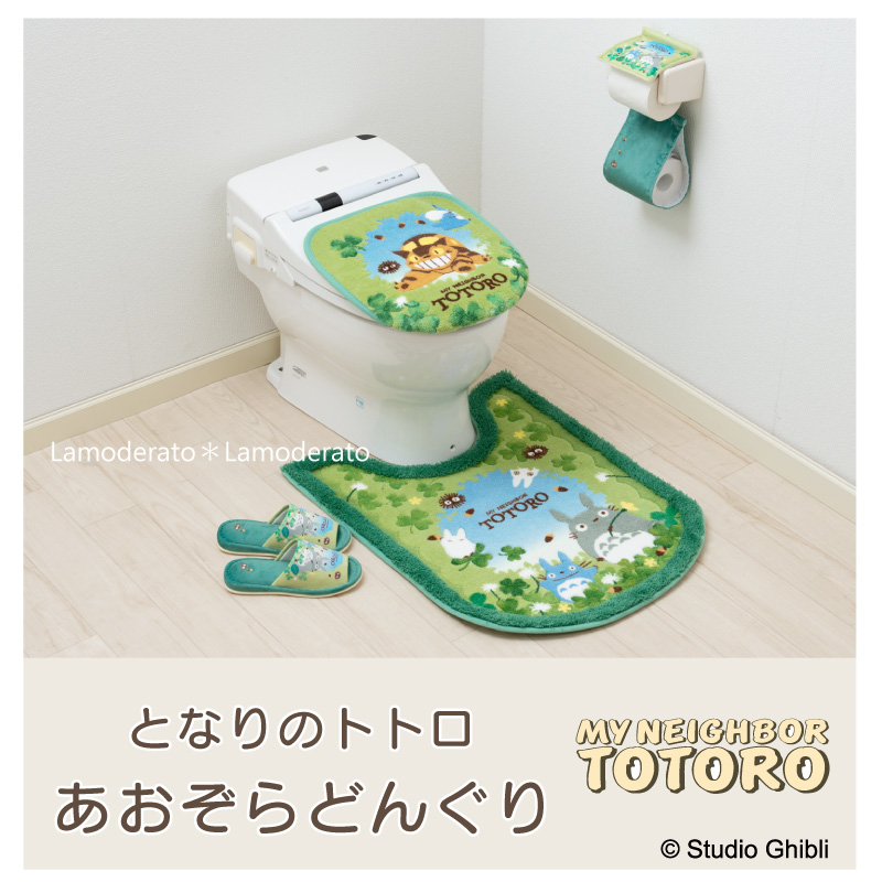 トイレマットセット 4点 ロングトイレマット+兼用フタカバー+スリッパ+ペーパーホルダーカバー となりのトトロ あおぞらどんぐり グリーン センコー  : to-264-4p- : Lamoderato生活雑貨とマットのお店 - 通販 - Yahoo!ショッピング