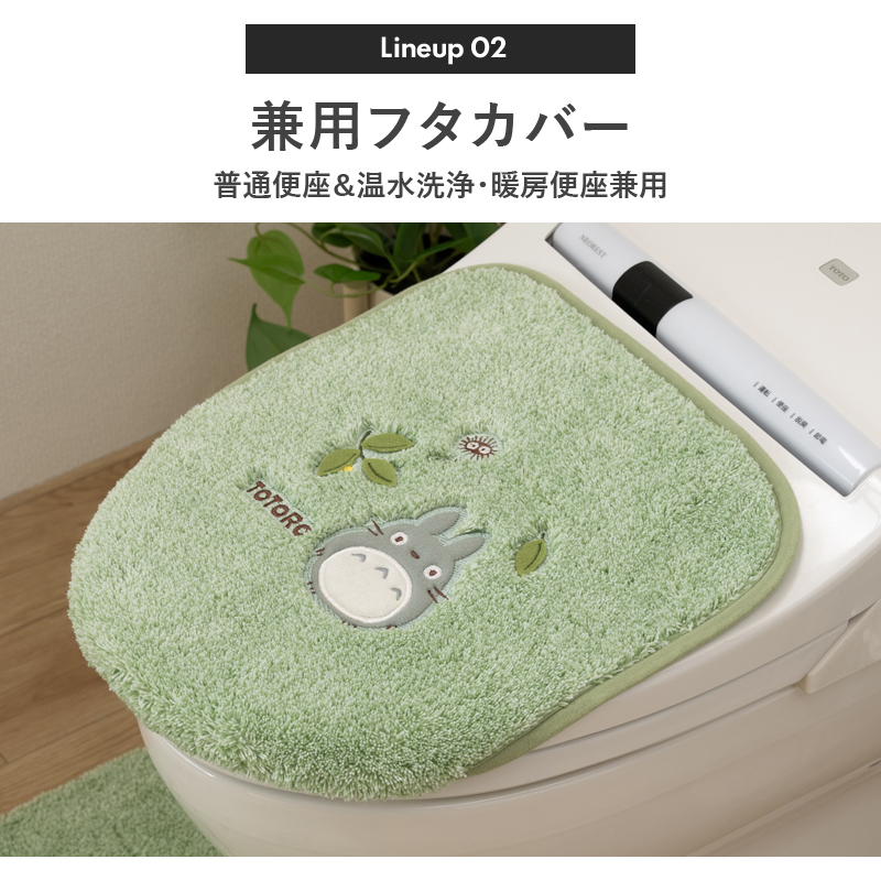 となりのトトロ